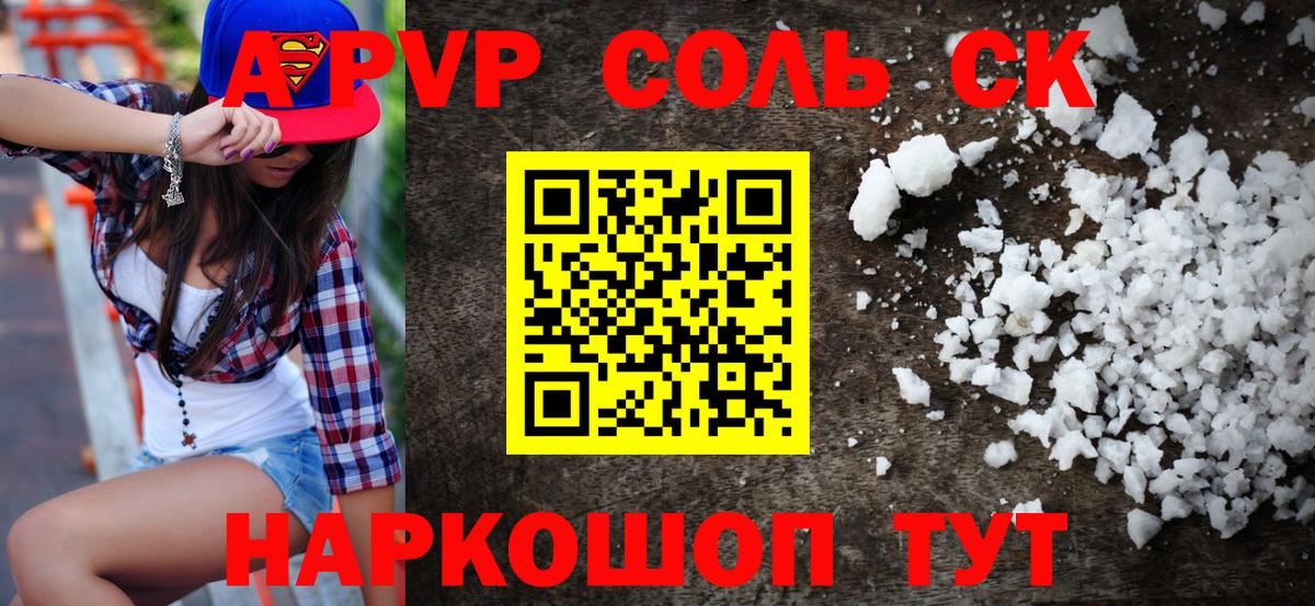 Назрань  Alpha-PVP мука  Вход с VPN 