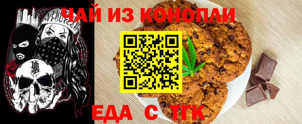 Назрань  Еда ТГК марихуана  Вход с VPN 