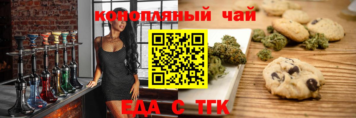 Cannafood конопля Назрань