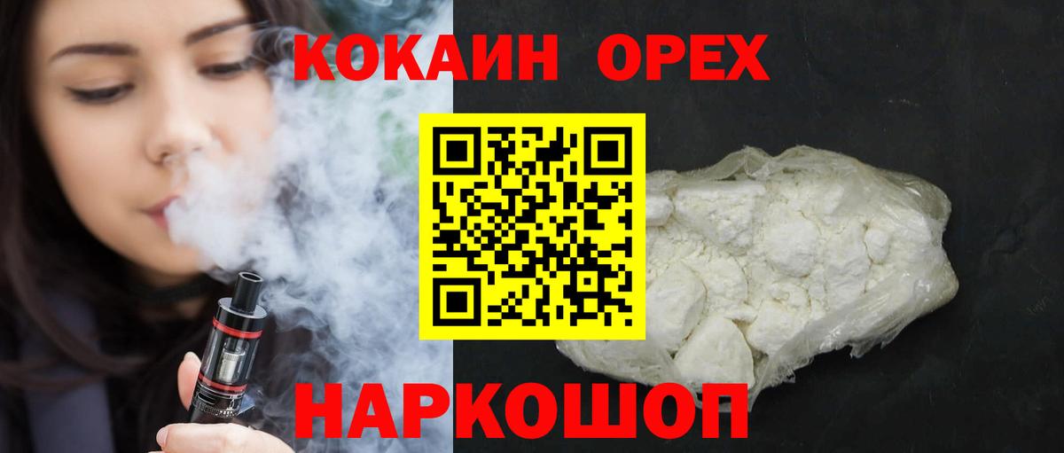Cocaine 97% Назрань