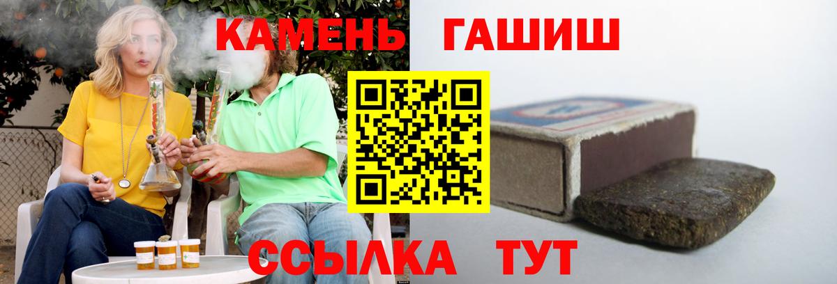 Назрань  ГАШИШ Ice-O-Lator  Вход с VPN 