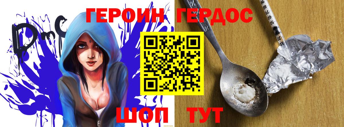 ГЕРОИН гречка Назрань