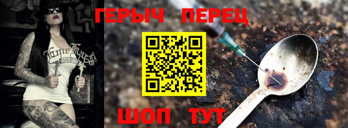 Назрань  Героин хмурый  Вход с VPN 