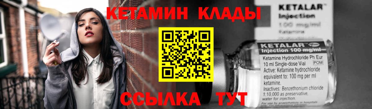 площадка телеграм  КЕТАМИН ketamine  КЕТАМИН ketamine  Вход с VPN  Назрань 