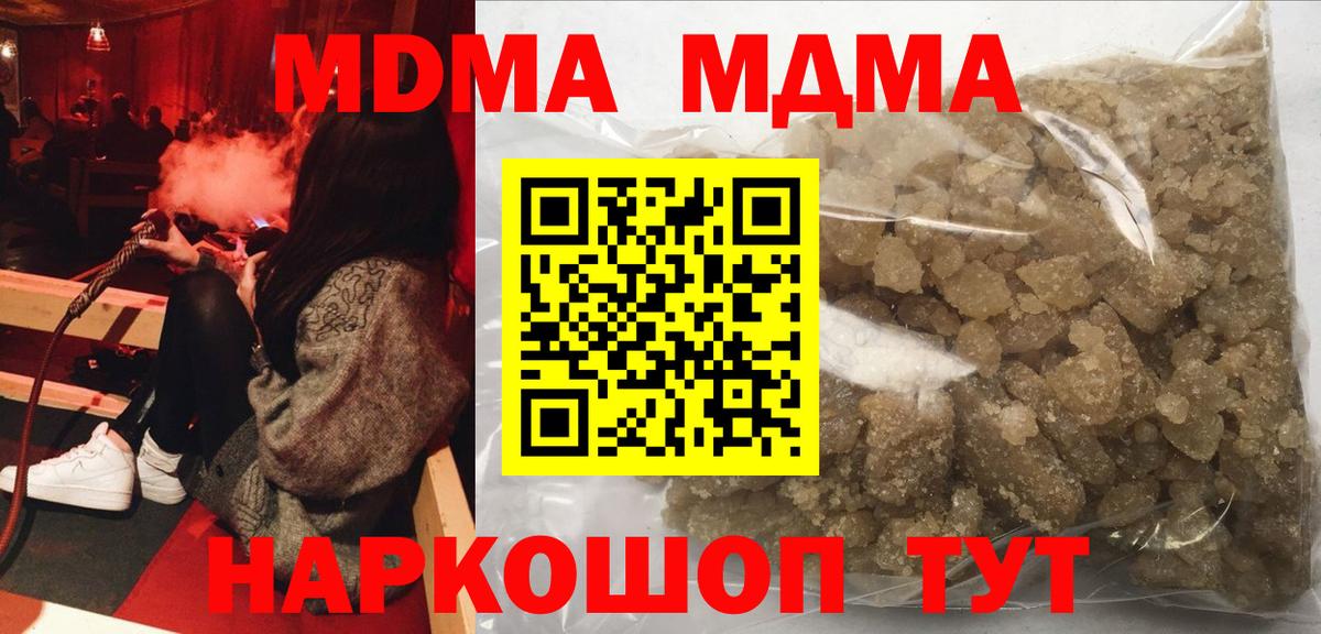 Назрань  MDMA  МДМА crystal  Вход с VPN  MDMA VHQ 