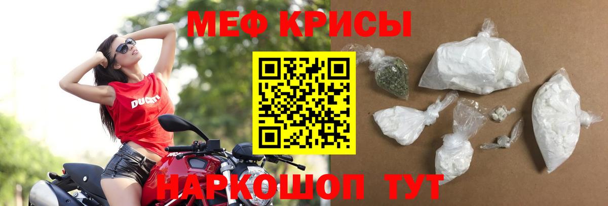 Меф  Назрань