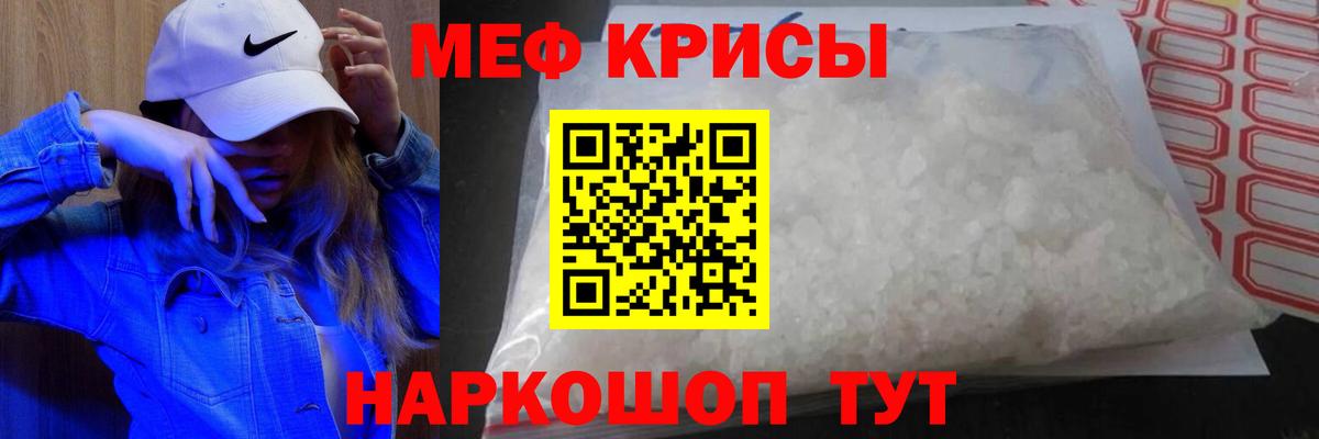 кракен маркетплейс  Вход с VPN  МЯУ-МЯУ  Меф  МЕФ кристаллы  Назрань  Мефедрон мука 