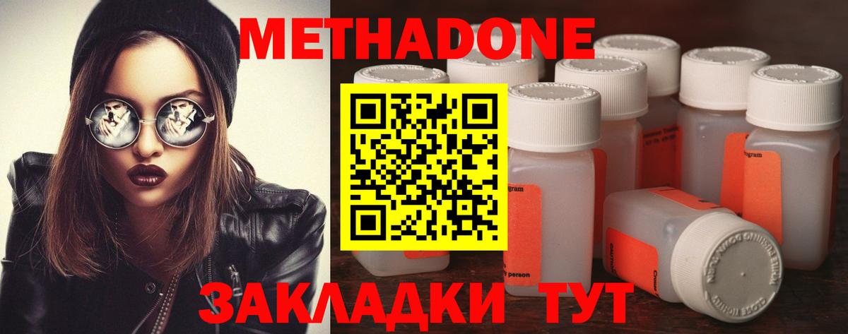 МЕТАДОН мёд  Метадон VHQ  Вход с VPN  Назрань 