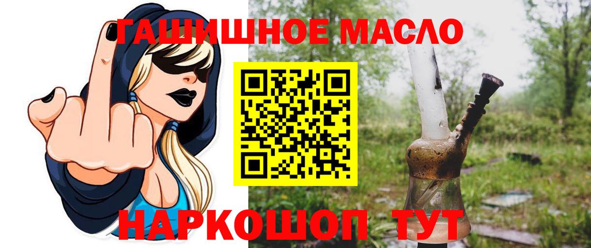 Назрань  Дистиллят ТГК вейп с тгк  Вход с VPN  Дистиллят ТГК жижа 